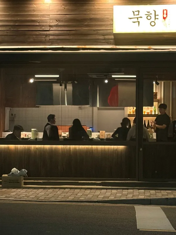 야키토리 묵향 사진 2