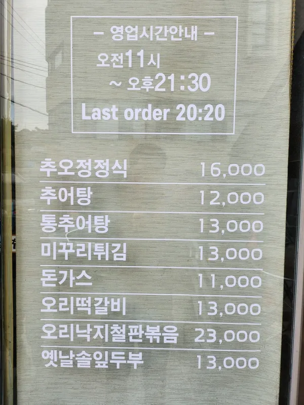 チュオジョンナムウォンチュオタン スソ店の写真3
