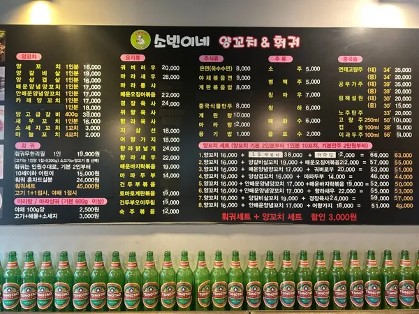 소빈이네양꼬치훠궈の写真3
