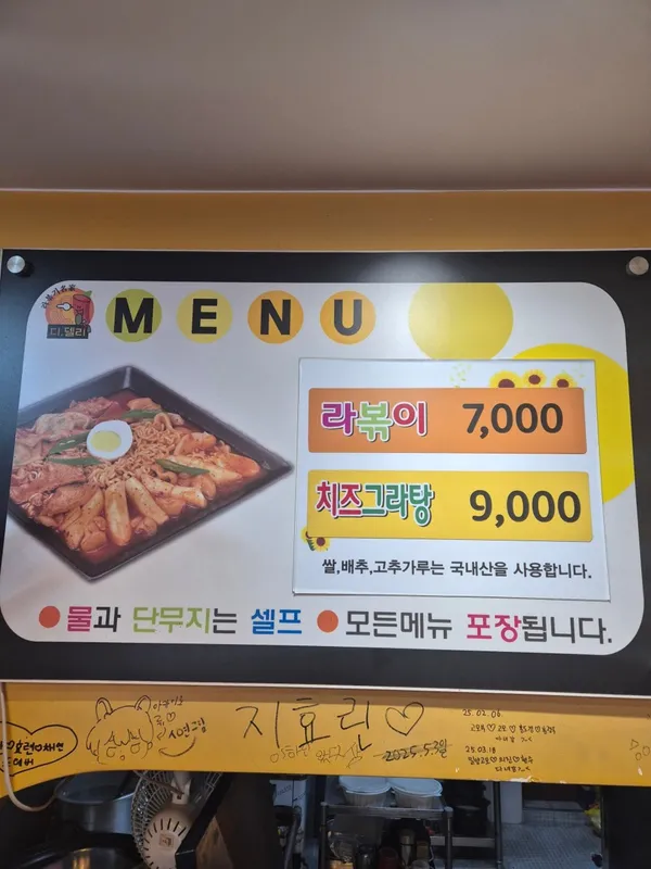 디델리 강릉본점 사진 2