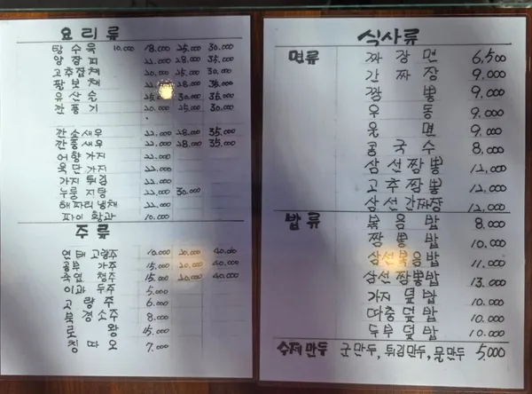 뮬란 사진 3