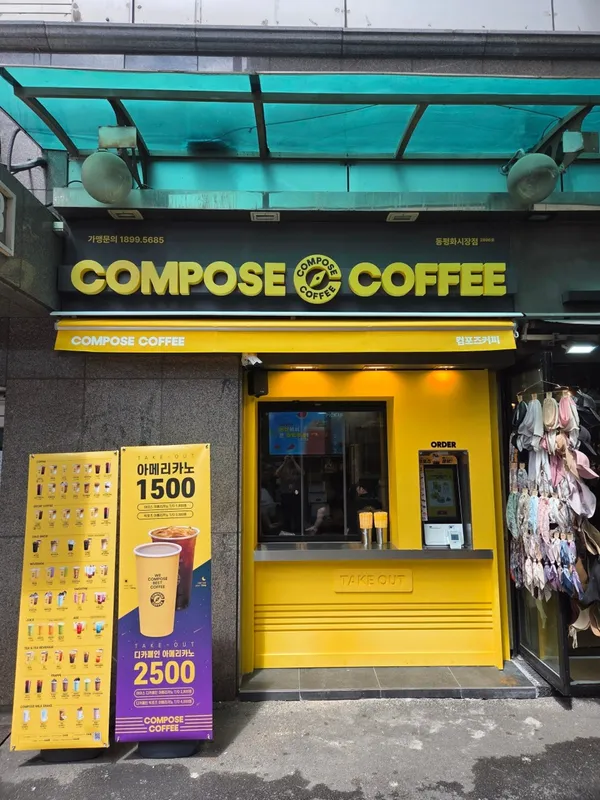 Dongpyeonghwa Fashion Town, photo 2