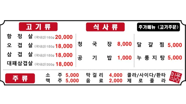 미풍식당 사진 2