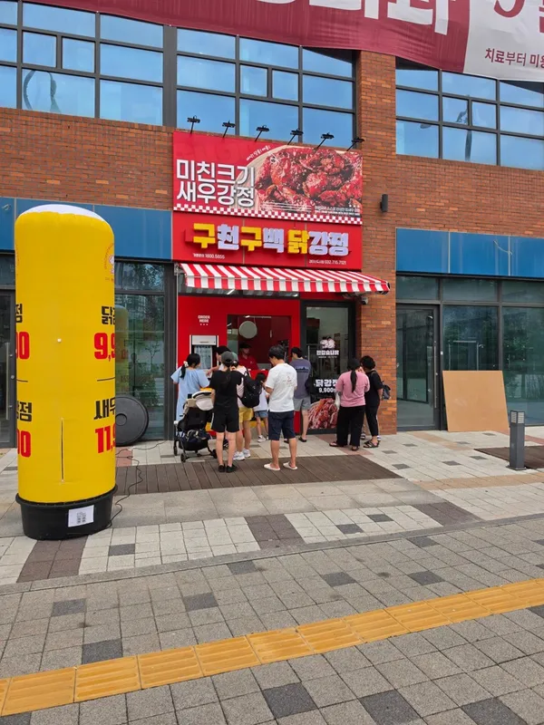 クチョングベクタッカンジョン コムダンシンドシ店の写真2