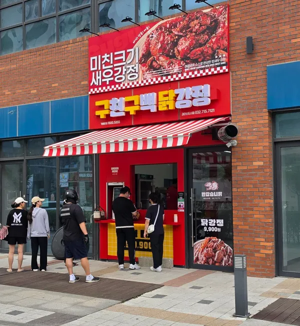 クチョングベクタッカンジョン コムダンシンドシ店の写真4