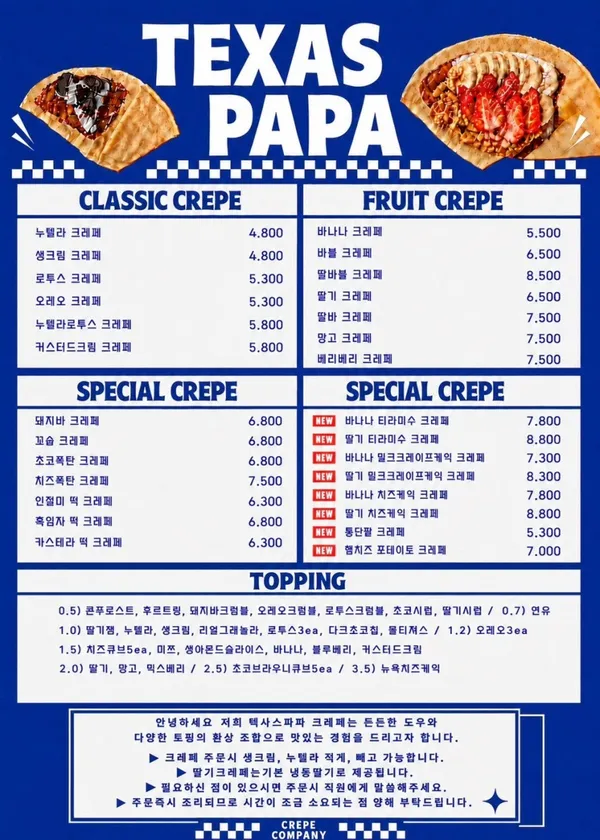 テクサスパパクレープ イス店の写真5