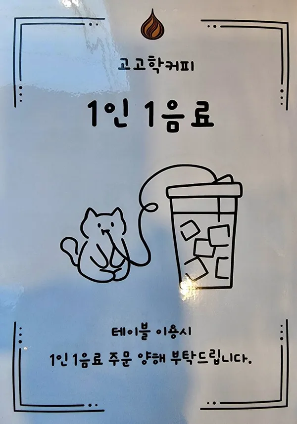 コゴハクコーヒー ウルルンドドン店の写真4
