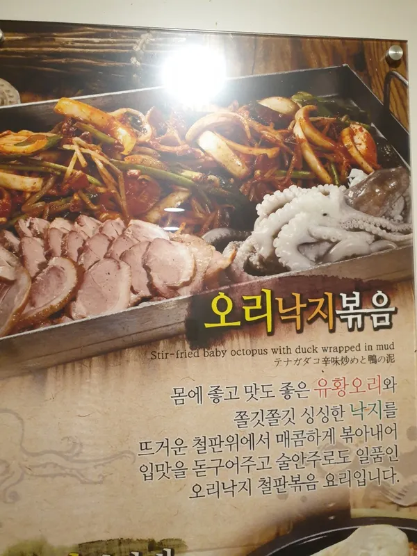 チュオジョンナムウォンチュオタン スソ店の写真4