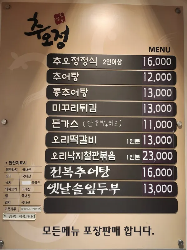 チュオジョンナムウォンチュオタン スソ店の写真5