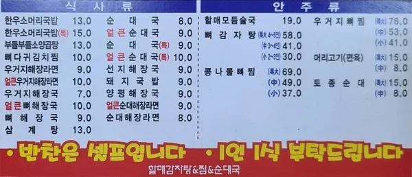 할매감자탕&함흥냉면の写真4