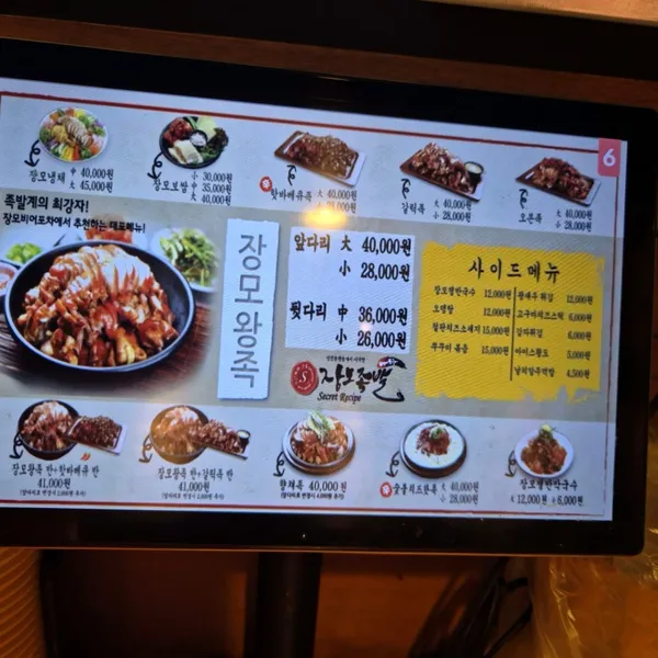 チャンモジョッパル ファミョン店の写真4