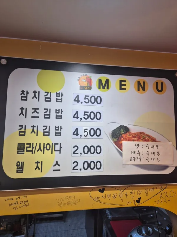디델리 강릉본점 사진 4