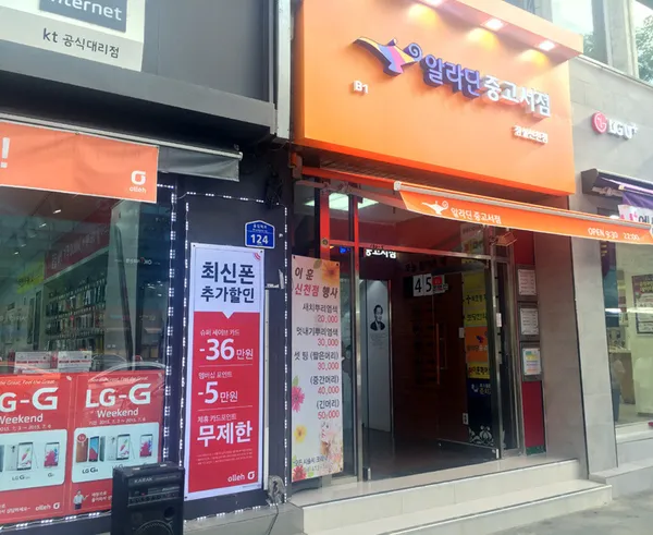 アラジン 中古書店 チャムシルセネ駅店の写真2