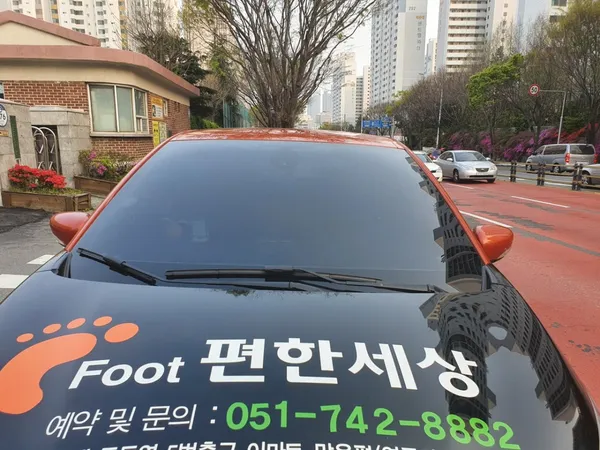 풋편한세상마사지 해운대본점, photo 4