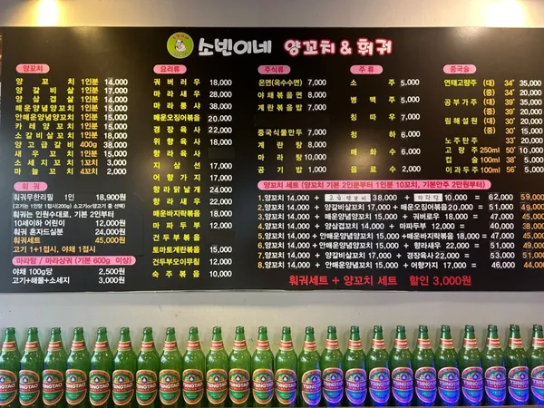 소빈이네양꼬치훠궈の写真4