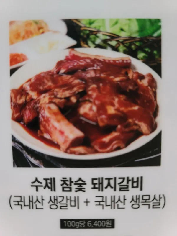 군산숯불갈비 미장본점 사진 2