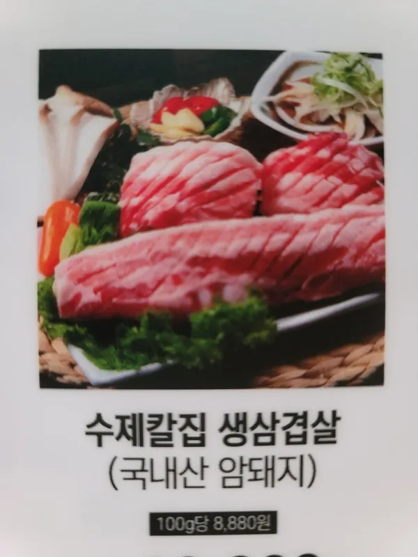 군산숯불갈비 미장본점 사진 3