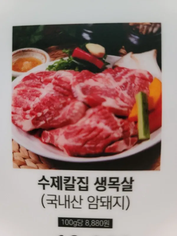 군산숯불갈비 미장본점 사진 4