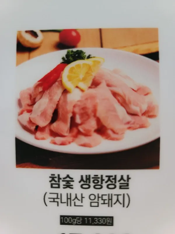 군산숯불갈비 미장본점 사진 5