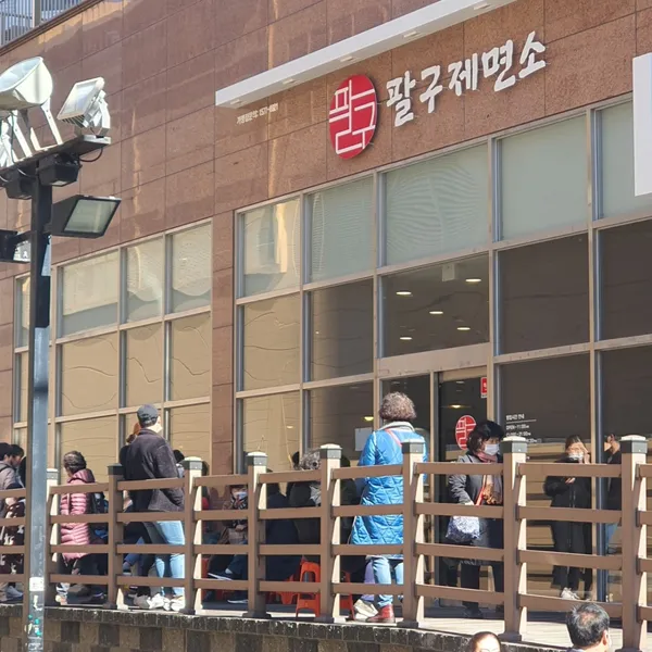 パルグジェミョンソ ヨンサン店の写真4