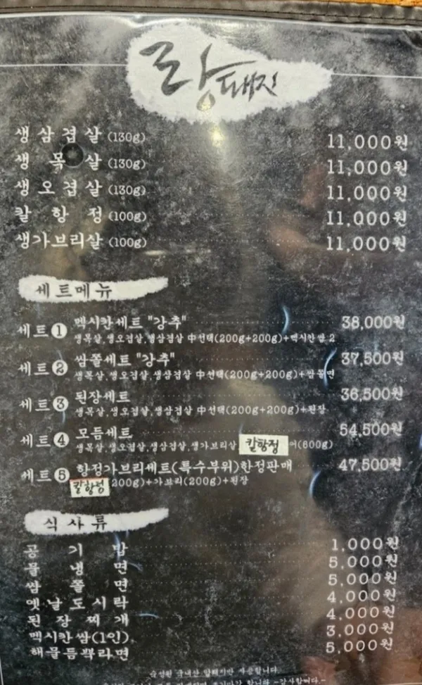 랑돼지 사진 3