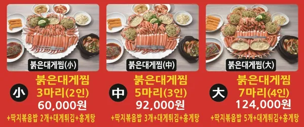 Sokcho Bulgeun Daege, photo 3