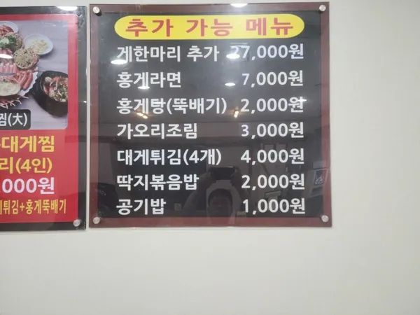 Sokcho Bulgeun Daege, photo 4