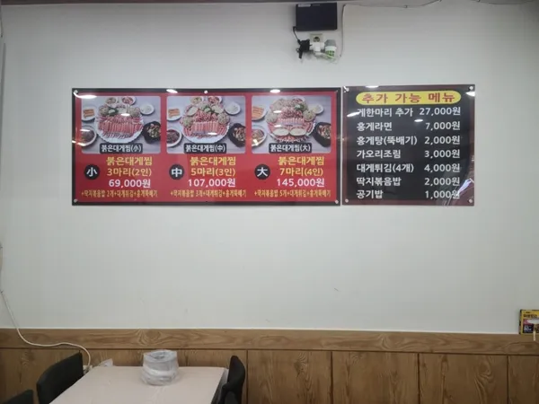 Sokcho Bulgeun Daege, photo 5
