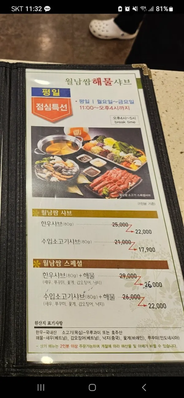 샤브향 프리미엄 부산연산점 사진 2
