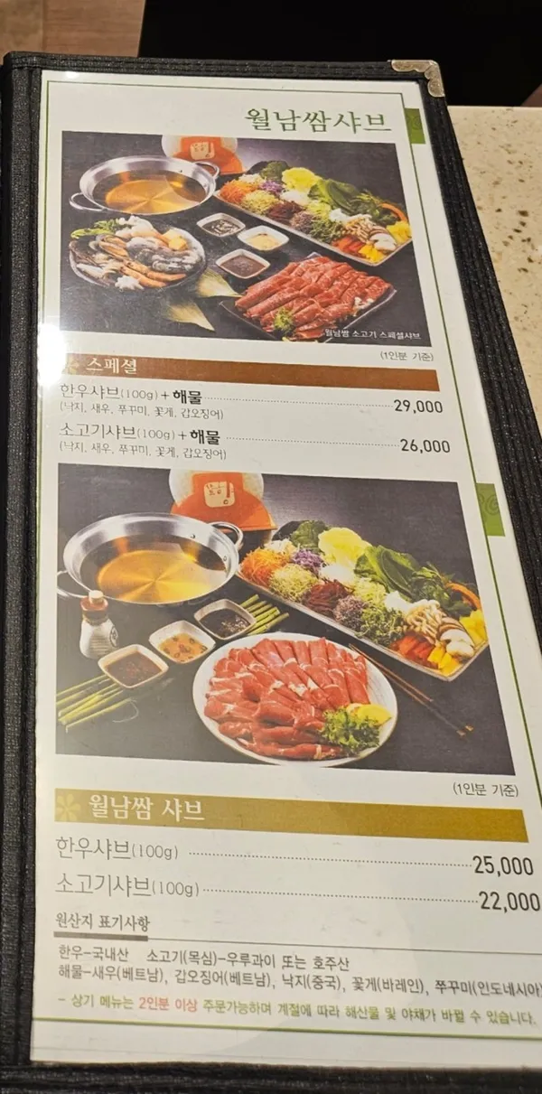 샤브향 프리미엄 부산연산점 사진 4