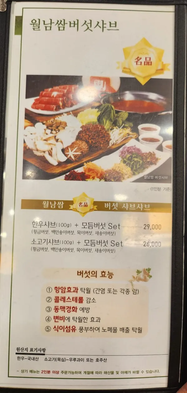 샤브향 프리미엄 부산연산점 사진 5