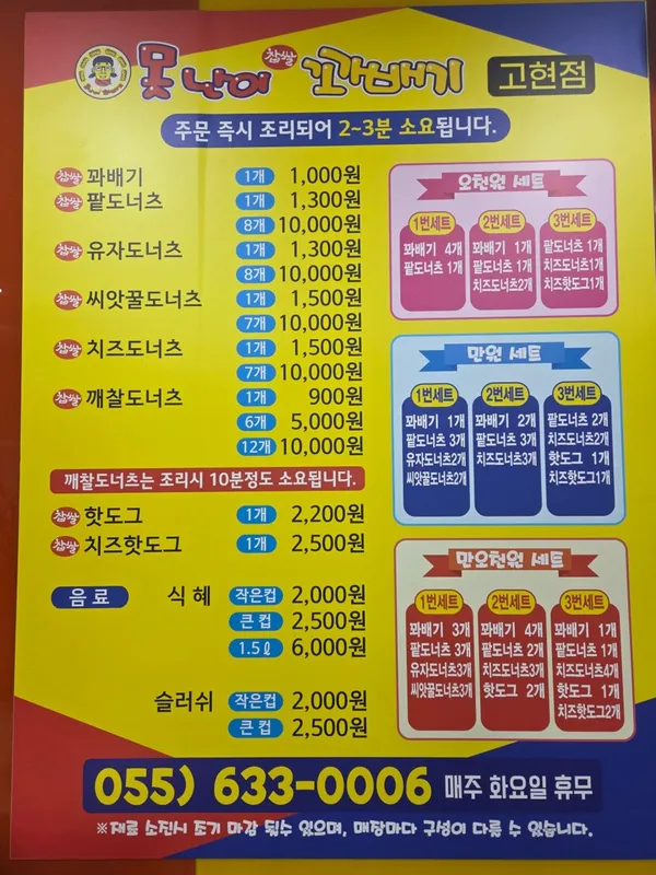 モンナニクァベギ コジェコヒョン店の写真5