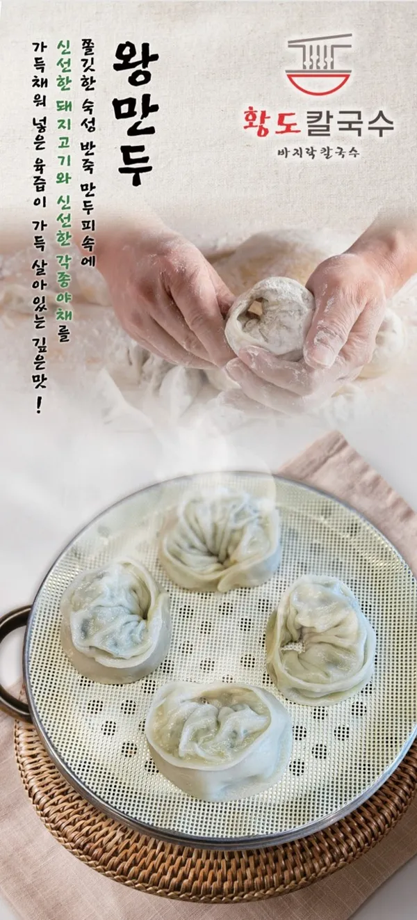 황도칼국수 평택점 사진 4