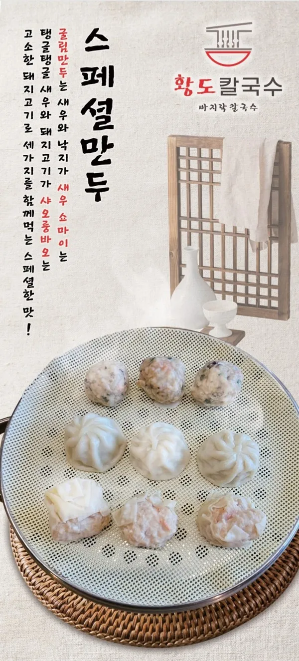 황도칼국수 평택점 사진 5