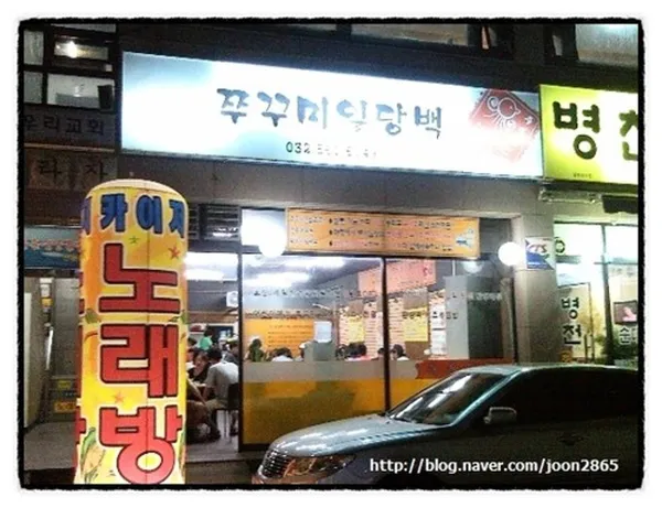 チュクミイルダンベク本店の写真3