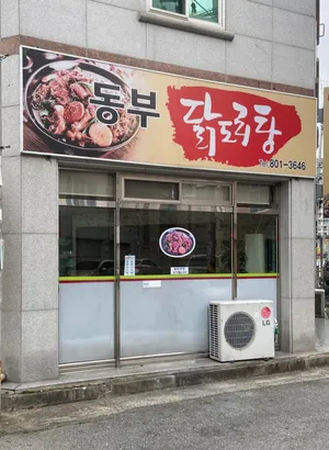 トンブタクトリタン