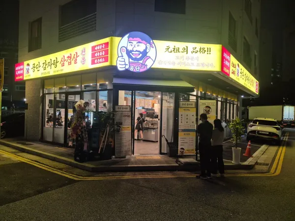 コンダンカムジャタンサムギョプサル コムダンシンドシ店の写真4
