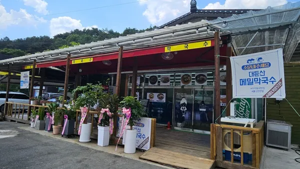 대둔산메밀막국수 사진 4