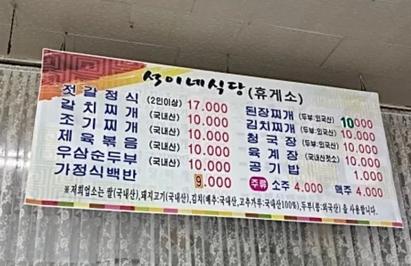 ソギネ食堂休憩所の写真3