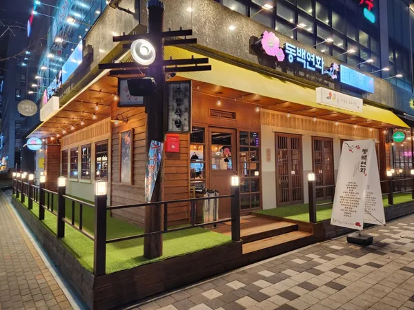 동백연화 하늘도시점 사진 2