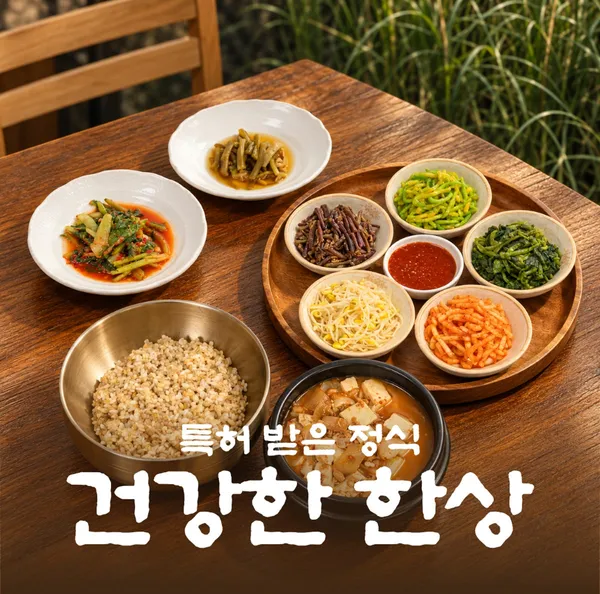 Bomiboribap Cheongna, photo 2