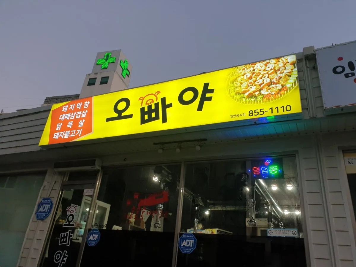 오빠야 대표 사진