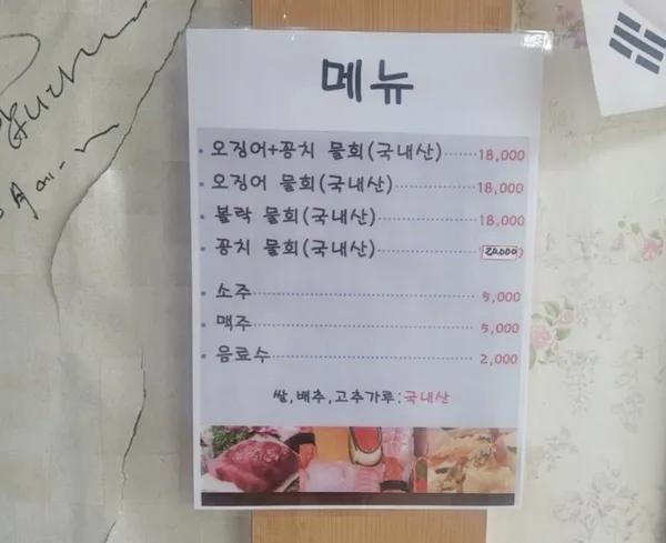 싱싱회타운 사진 4