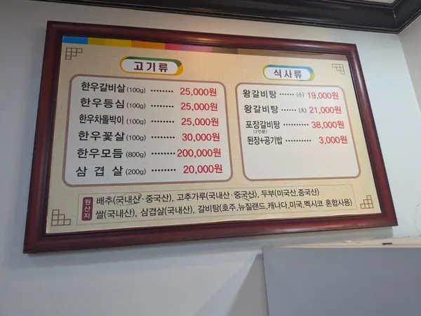 우리농원 사진 2