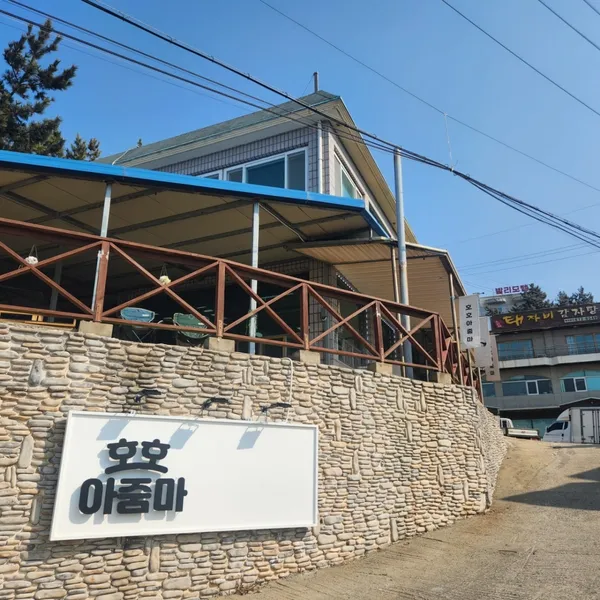 호호아줌마 사진 5
