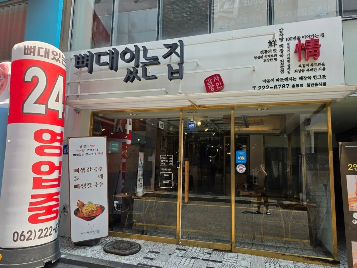 ピョデインヌンジプ カムジャタン チュンジャン店のメイン写真