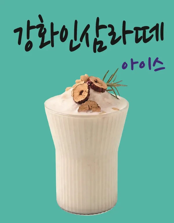 마니산카페 사진 3