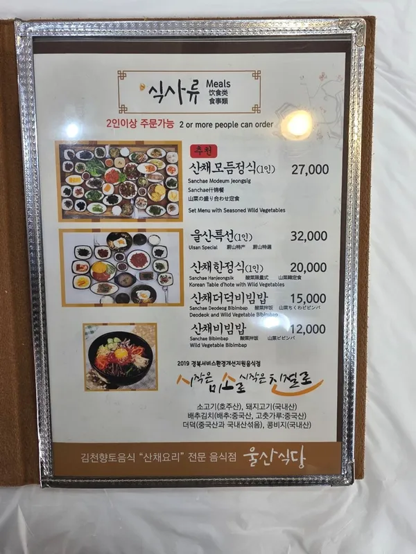 ウルサン食堂の写真5