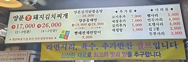 ヨントンチゲジジョン クァンミョン店の写真4