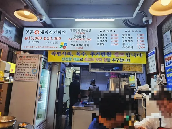 ヨントンチゲジジョン クァンミョン店の写真3